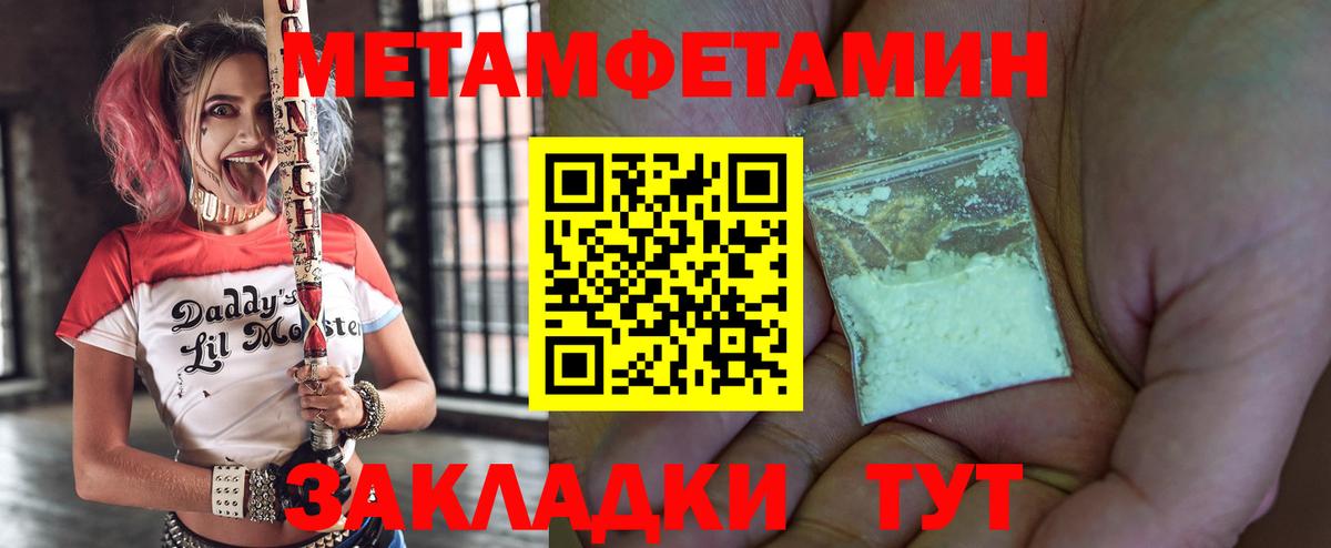 Amphetamine Premium Астрахань