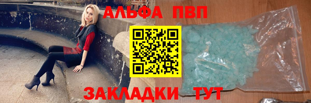 A PVP крисы CK Астрахань