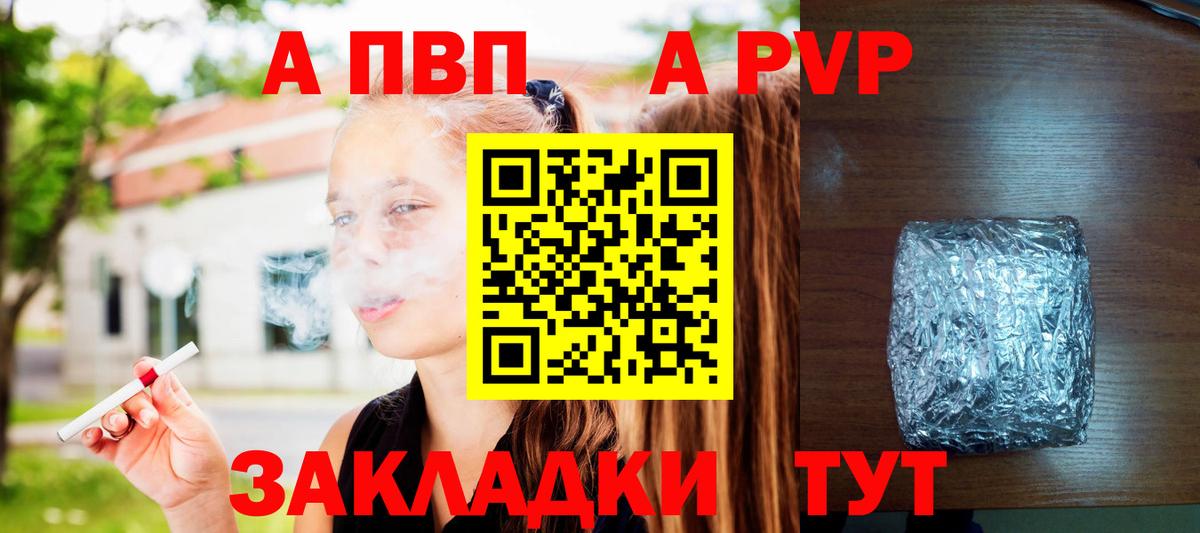 Астрахань  Alpha PVP мука  Вход с VPN  Alpha PVP мука  Альфа ПВП Соль 