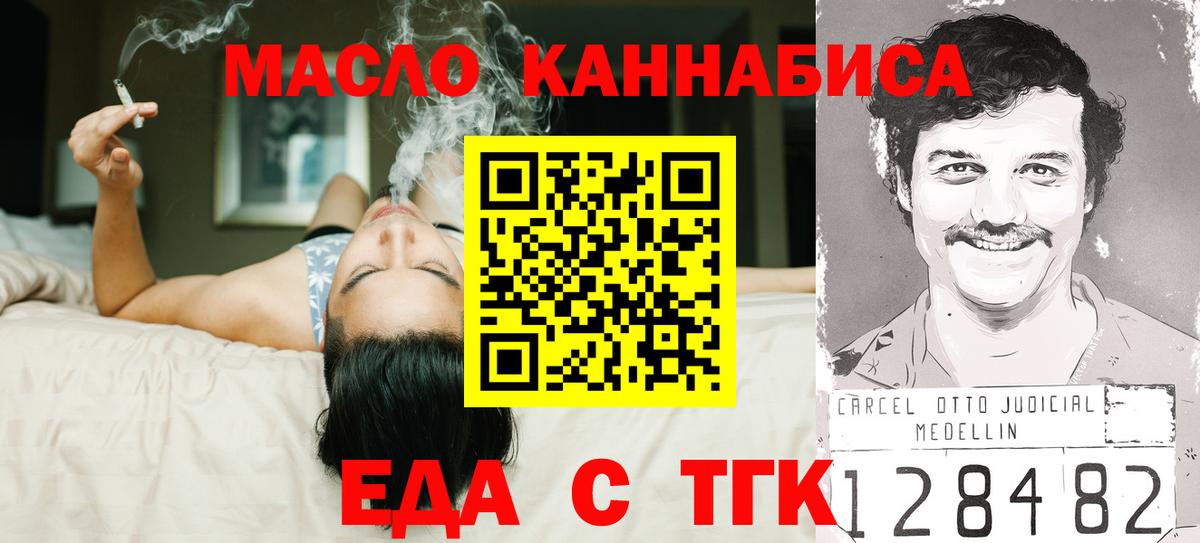 Астрахань  Печенье с ТГК марихуана  Вход с VPN 