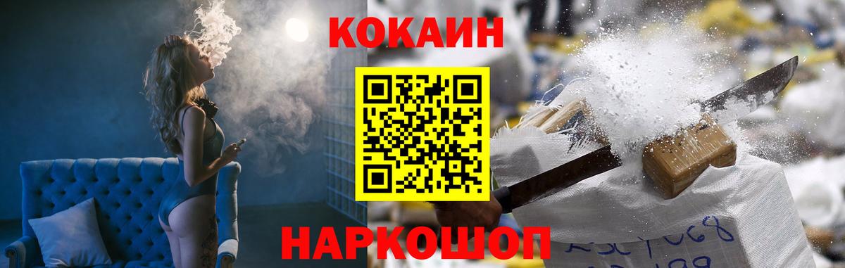 Астрахань  Кокаин 99%  Cocaine  Вход с VPN  Cocaine Боливия 