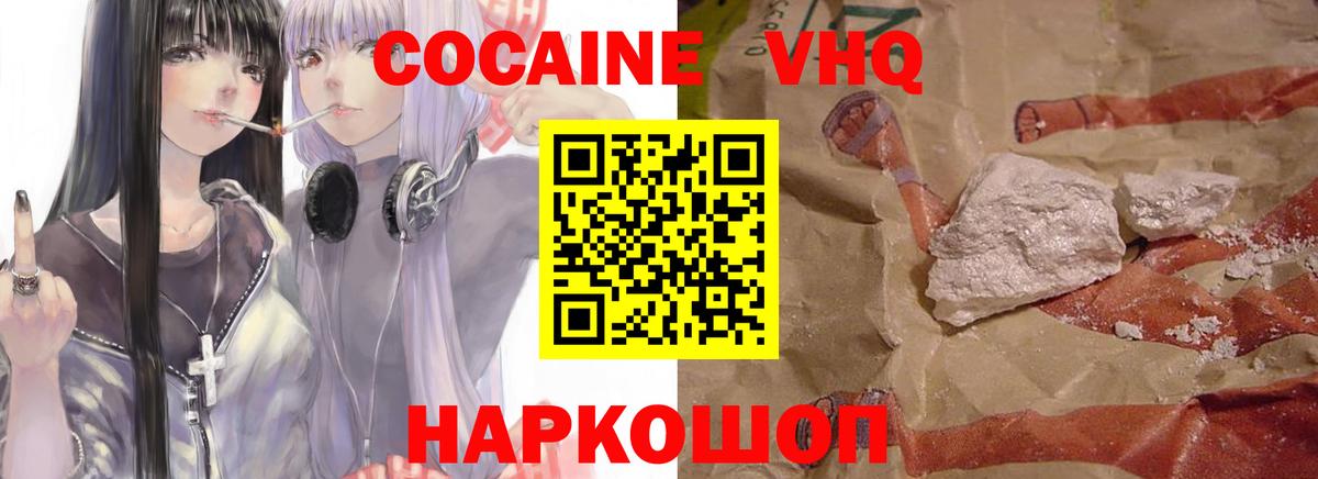 COCAIN Боливия Астрахань