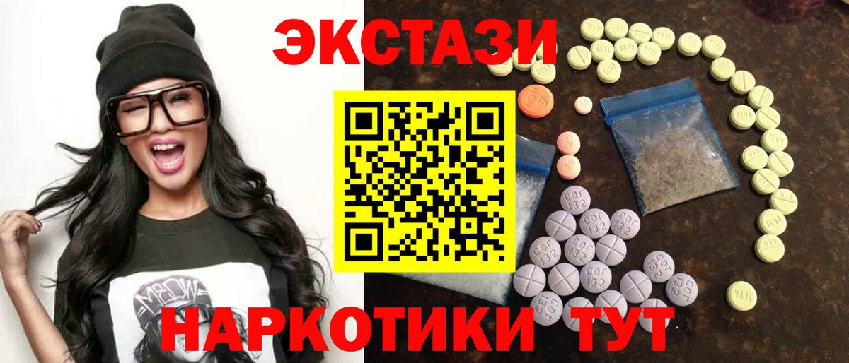 Астрахань  Экстази 280мг  Вход с VPN  Ecstasy 250 мг 