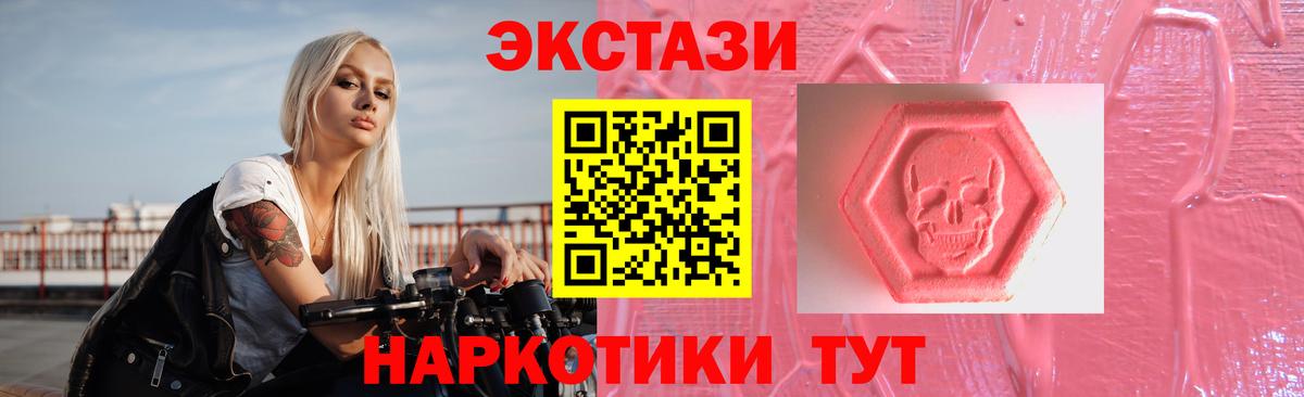ЭКСТАЗИ MDMA Астрахань