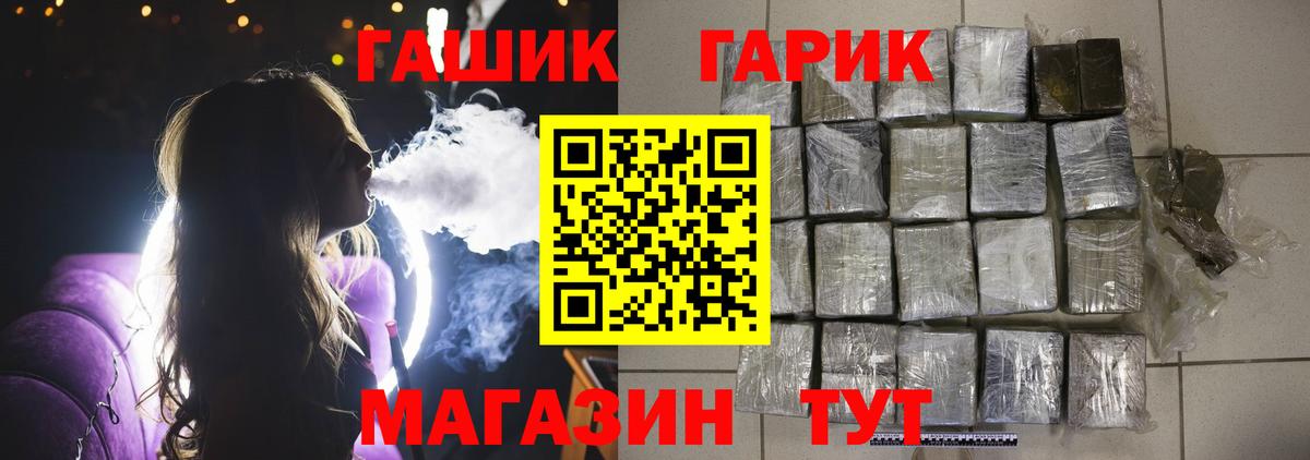 ГАШ гарик Астрахань