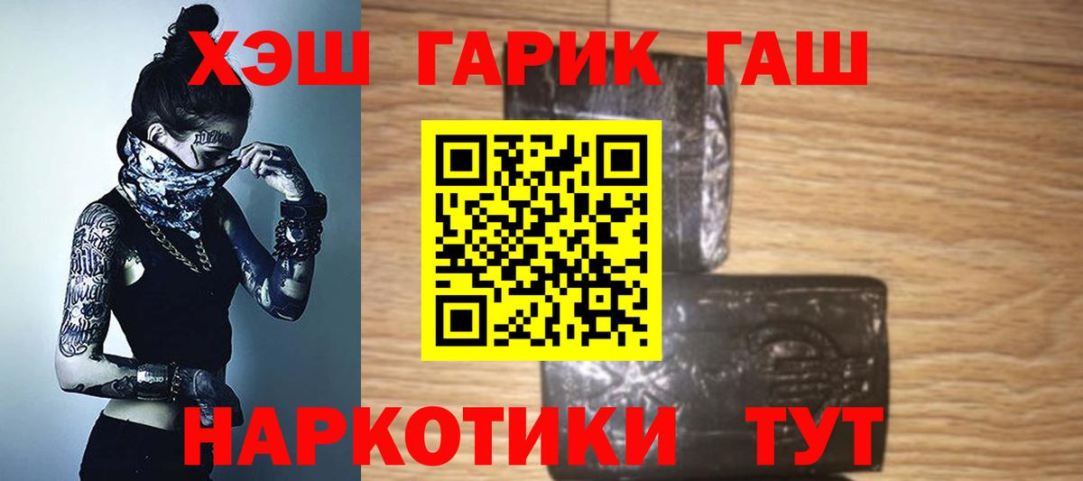 наркошоп  ГАШИШ 40% ТГК  Вход с VPN  Гашиш индика сатива  Астрахань 