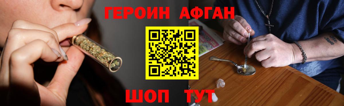 Астрахань  Героин Heroin  Вход с VPN 