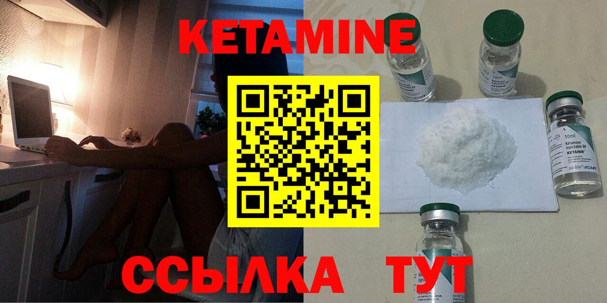   как войти  КЕТАМИН VHQ  Вход с VPN  Астрахань  Кетамин ketamine 