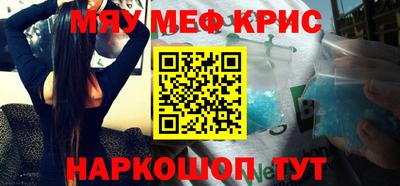метамфетамин Шебекино