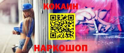 метамфетамин Шебекино