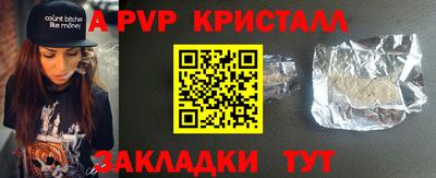 метамфетамин Шебекино