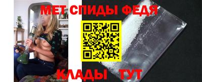 метамфетамин Шебекино