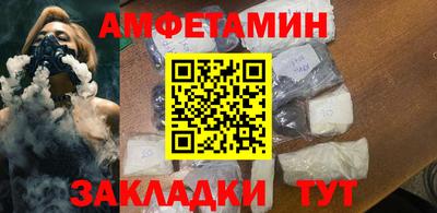 метамфетамин Шебекино