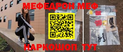 метамфетамин Шебекино