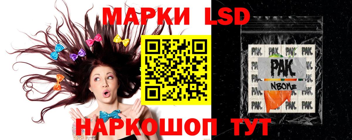 ЛСД экстази кислота Астрахань