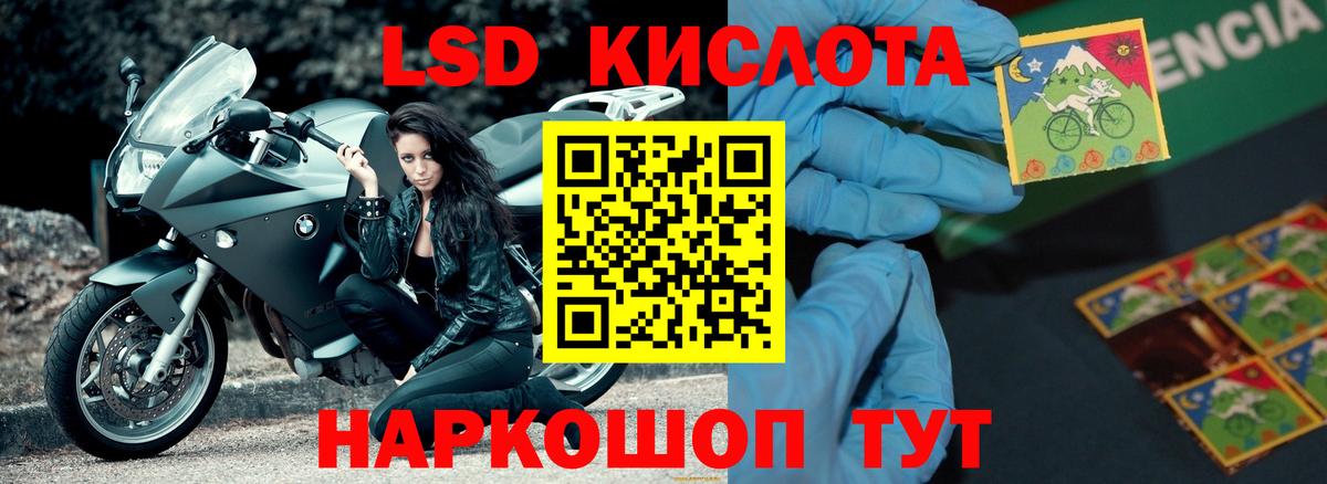 LSD-25 экстази ecstasy  Вход с VPN  Астрахань  ЛСД экстази кислота 