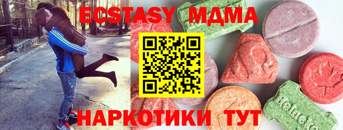 МДМА  MDMA Molly  Вход с VPN  МДМА crystal  Астрахань 