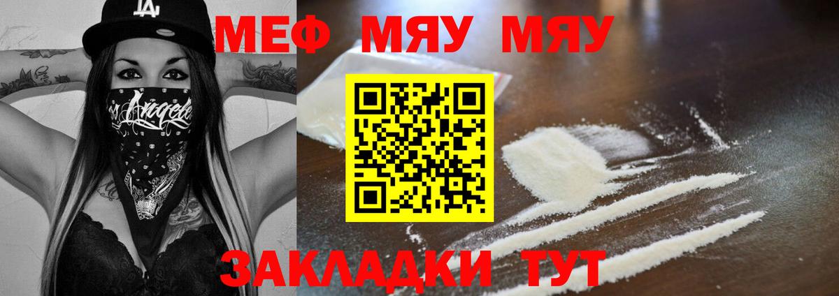 Астрахань  Мефедрон  Мефедрон  Вход с VPN  МЕФ кристаллы  Меф 4 MMC 