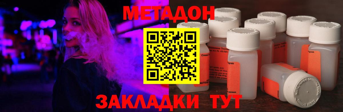 МЕТАДОН VHQ  Вход с VPN  МЕТАДОН кристалл  дарк нет официальный сайт  Астрахань 