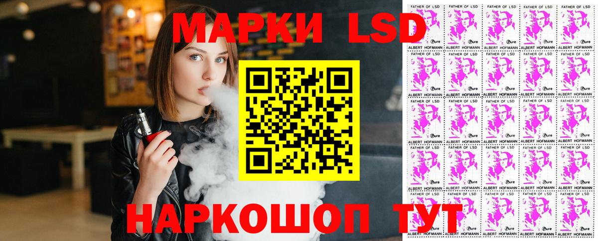 Марки 25I-NBOMe 1500мкг Астрахань